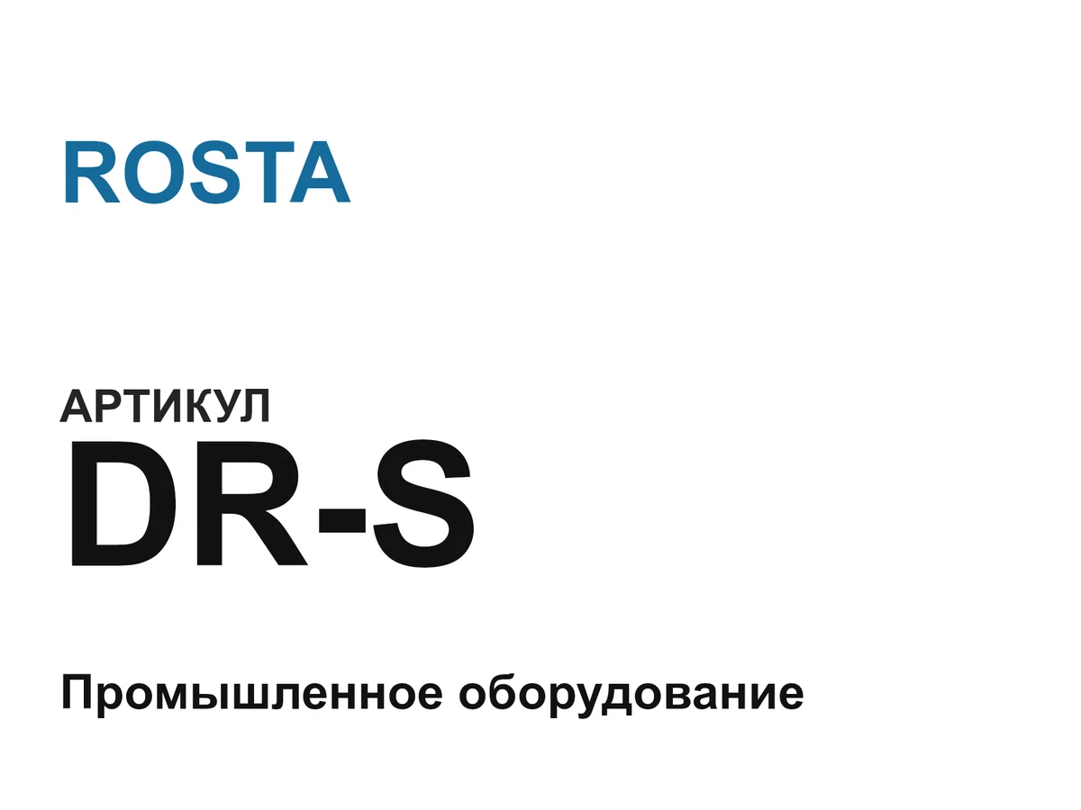 DRS ROSTA
