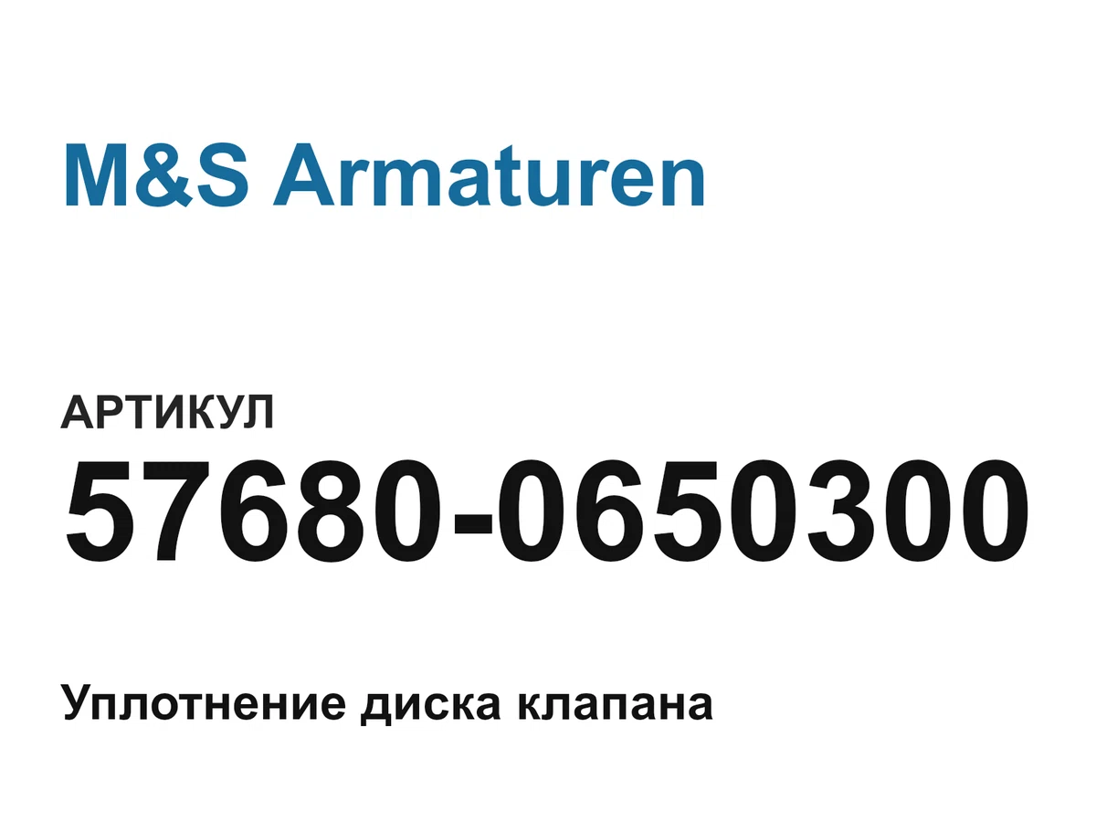 576800650300 M&S Armaturen