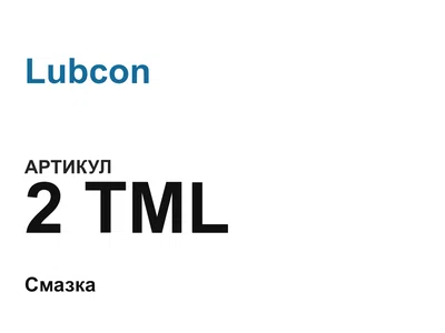 2TML Lubcon
