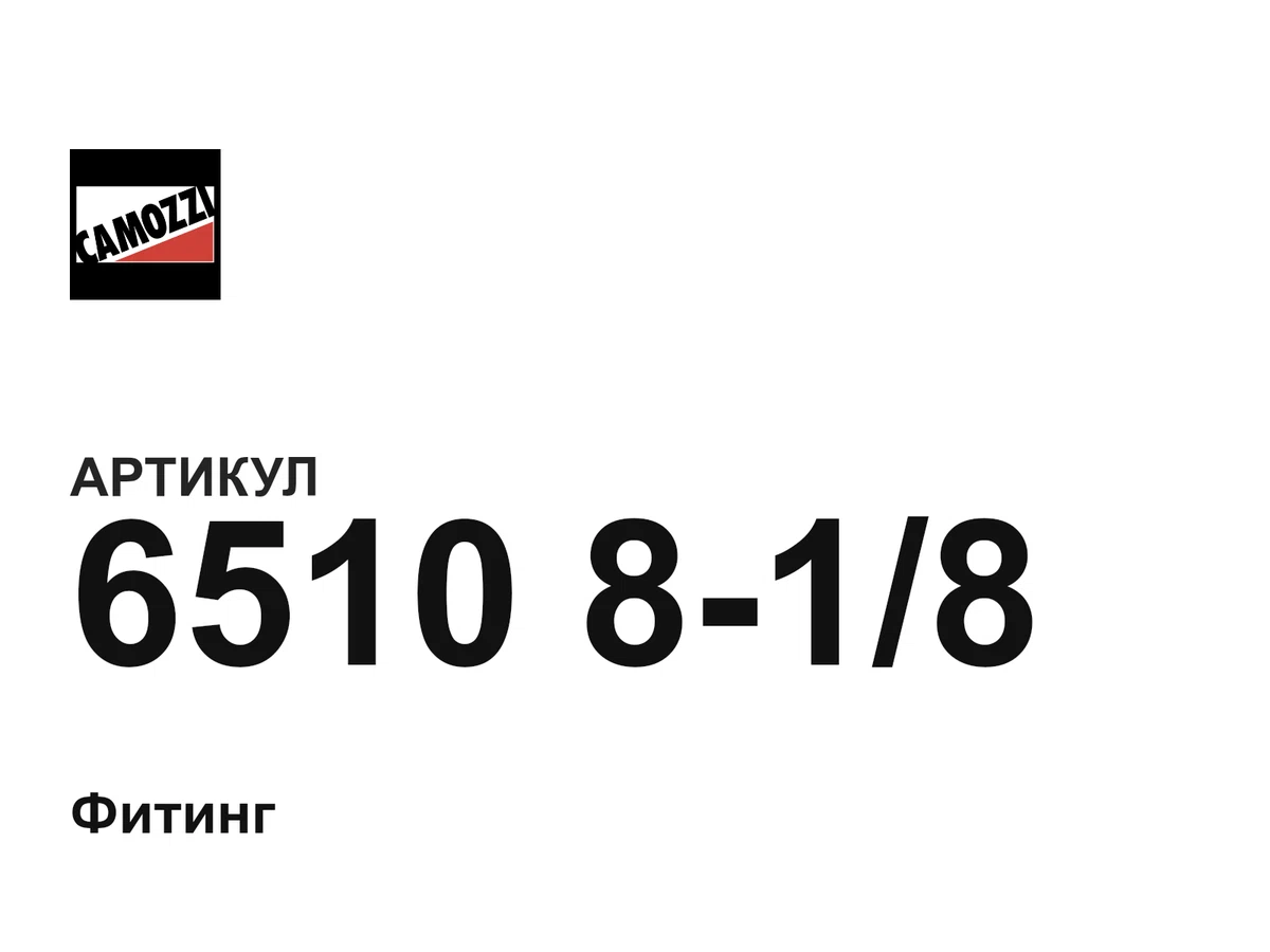 6510818 Camozzi