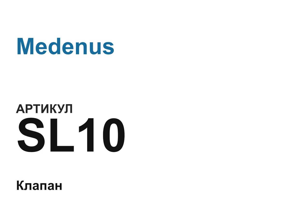 SL10 Medenus