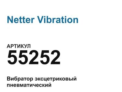 55252 Netter Vibration