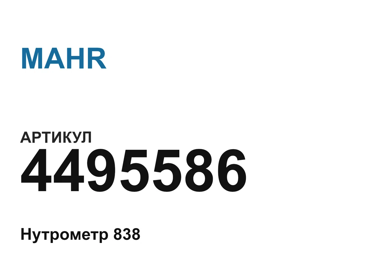 4495586 MAHR