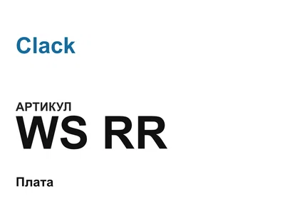 WSRR Clack
