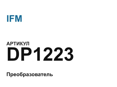 DP1223 IFM
