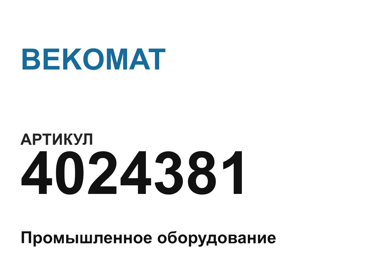 4024381 BEKOMAT