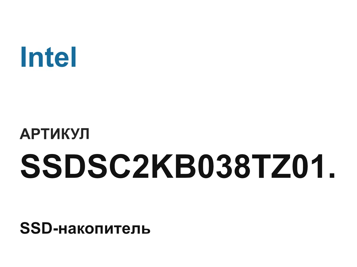SSDSC2KB038TZ01 Intel