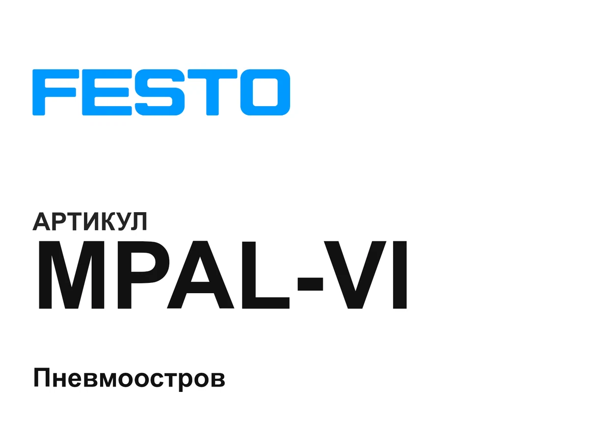 MPALVI FESTO