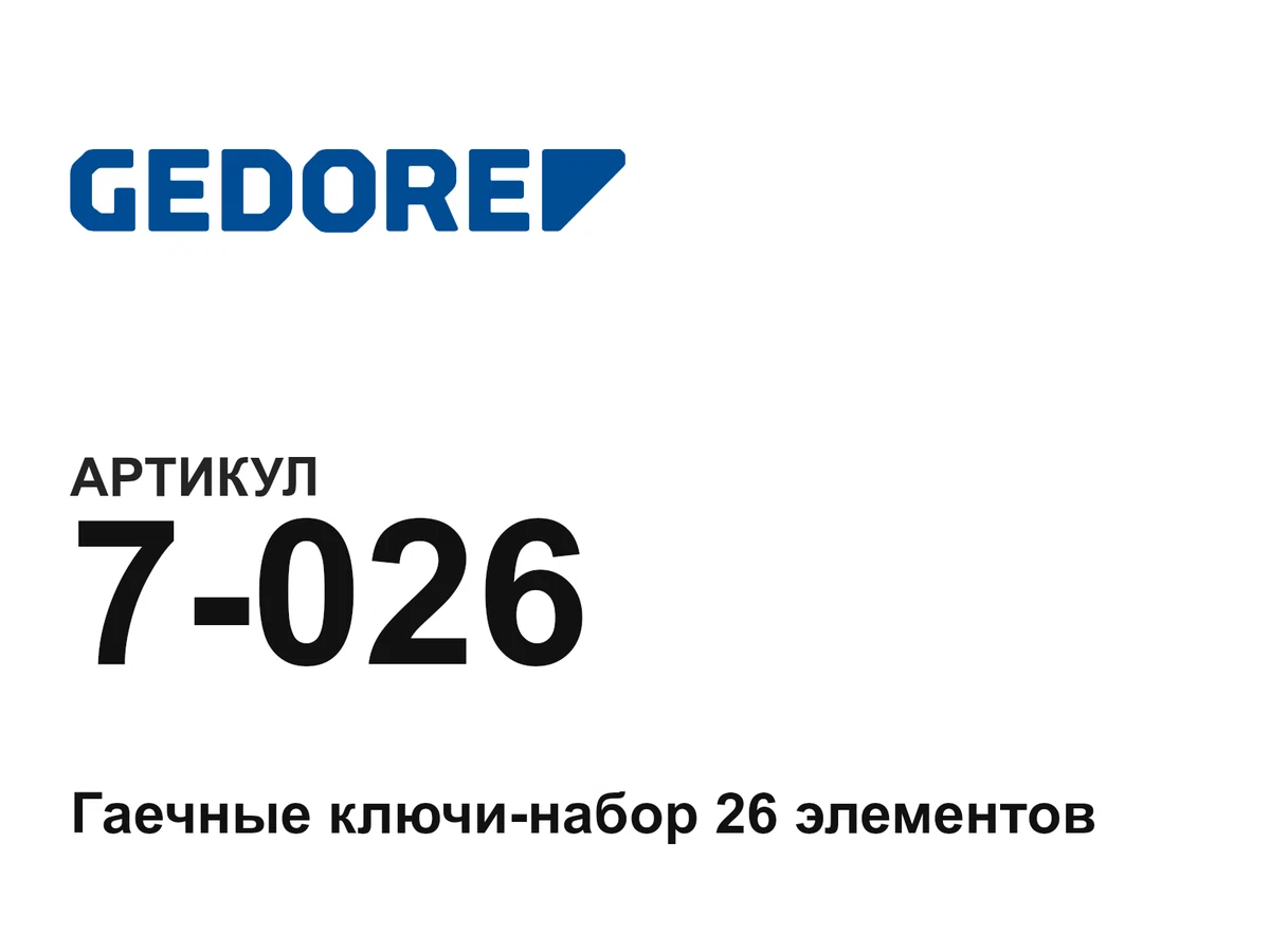 7026 GEDORE