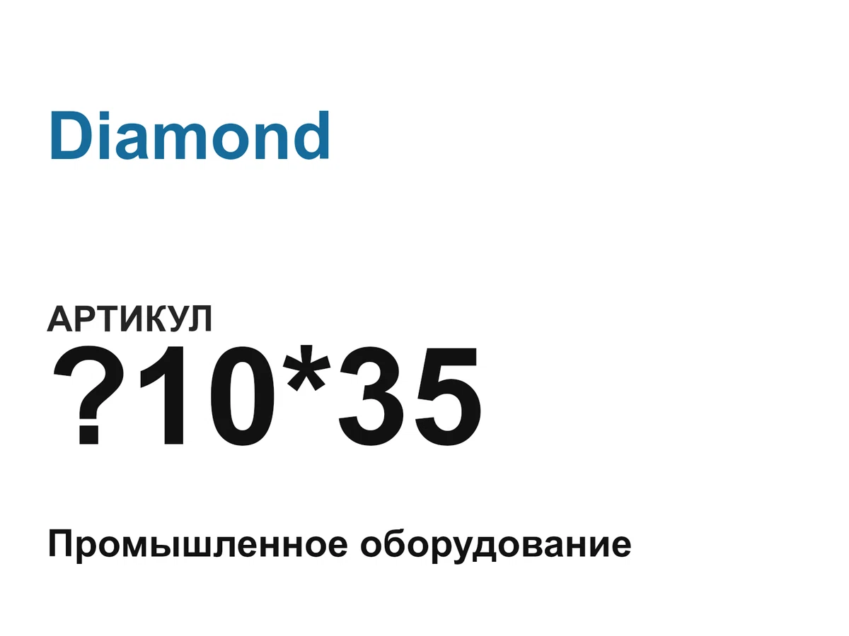 1035 Diamond
