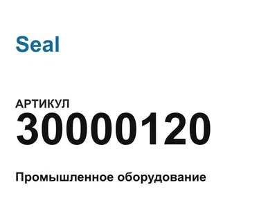 30000120 Seal
