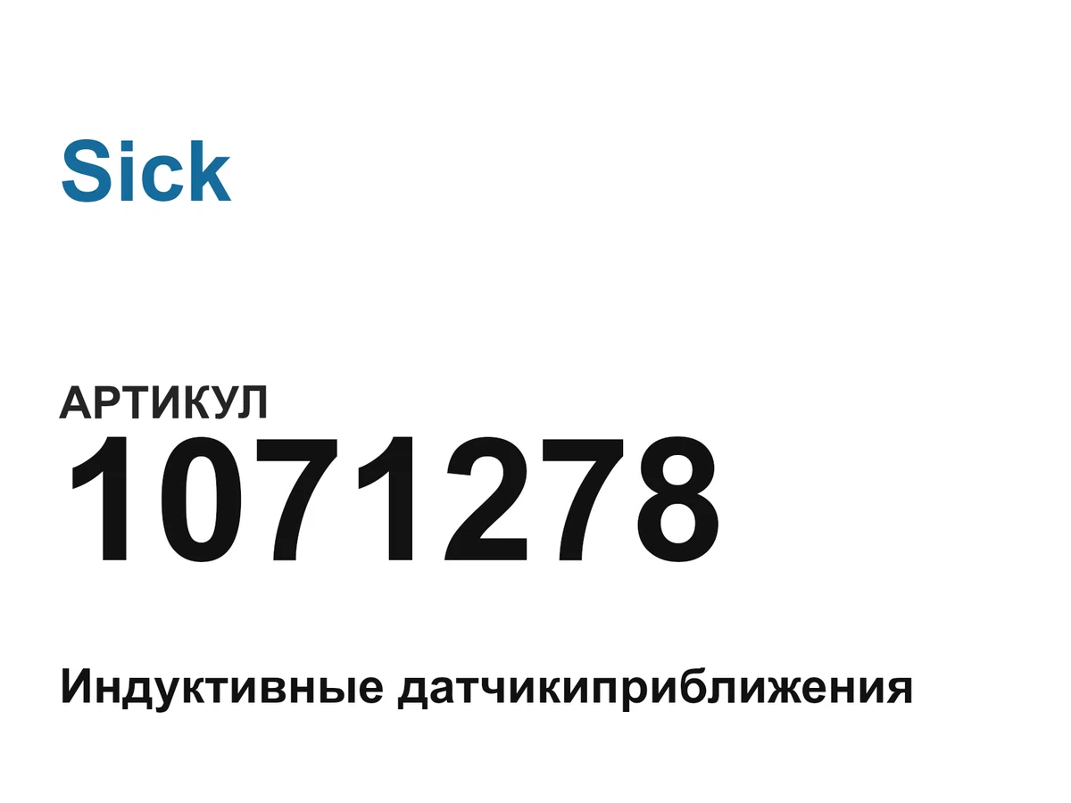 1071278 Sick