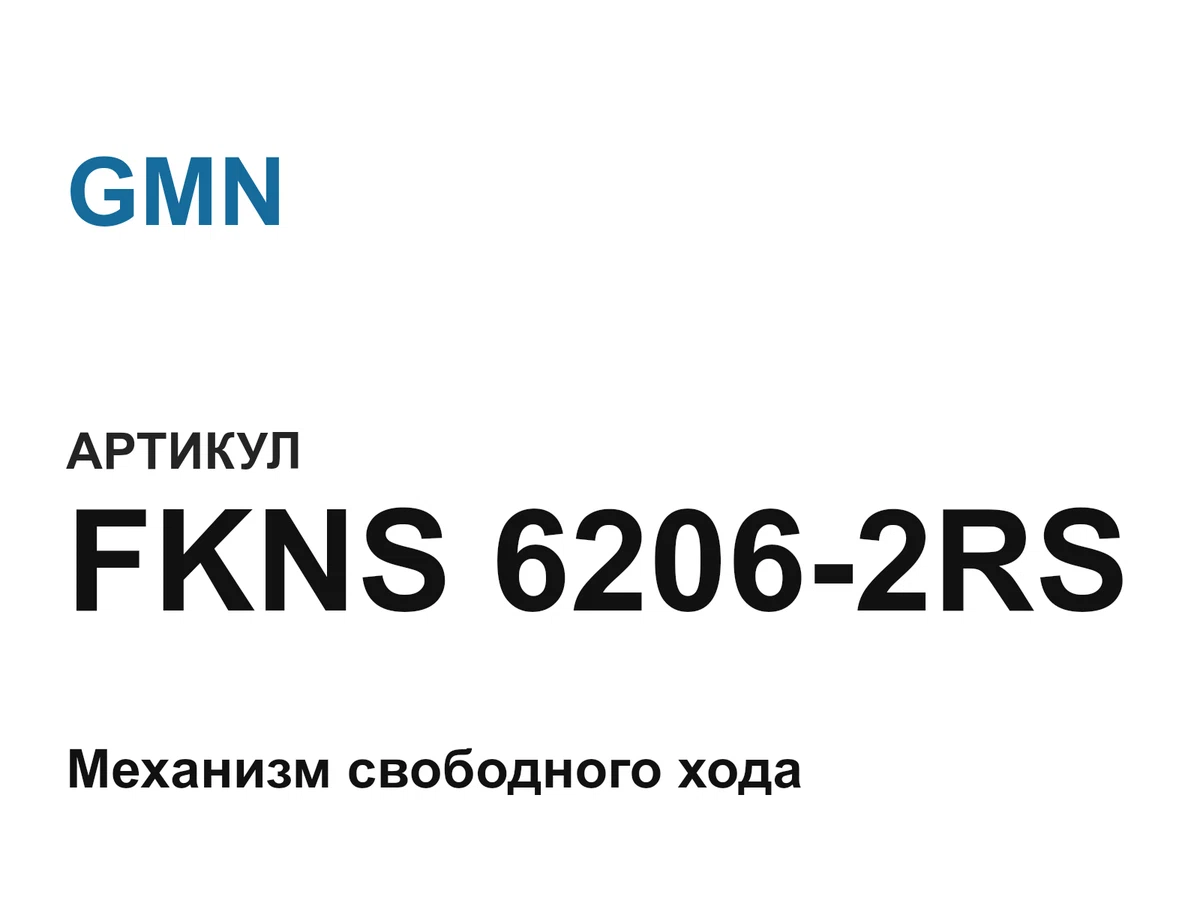 FKNS62062RS GMN