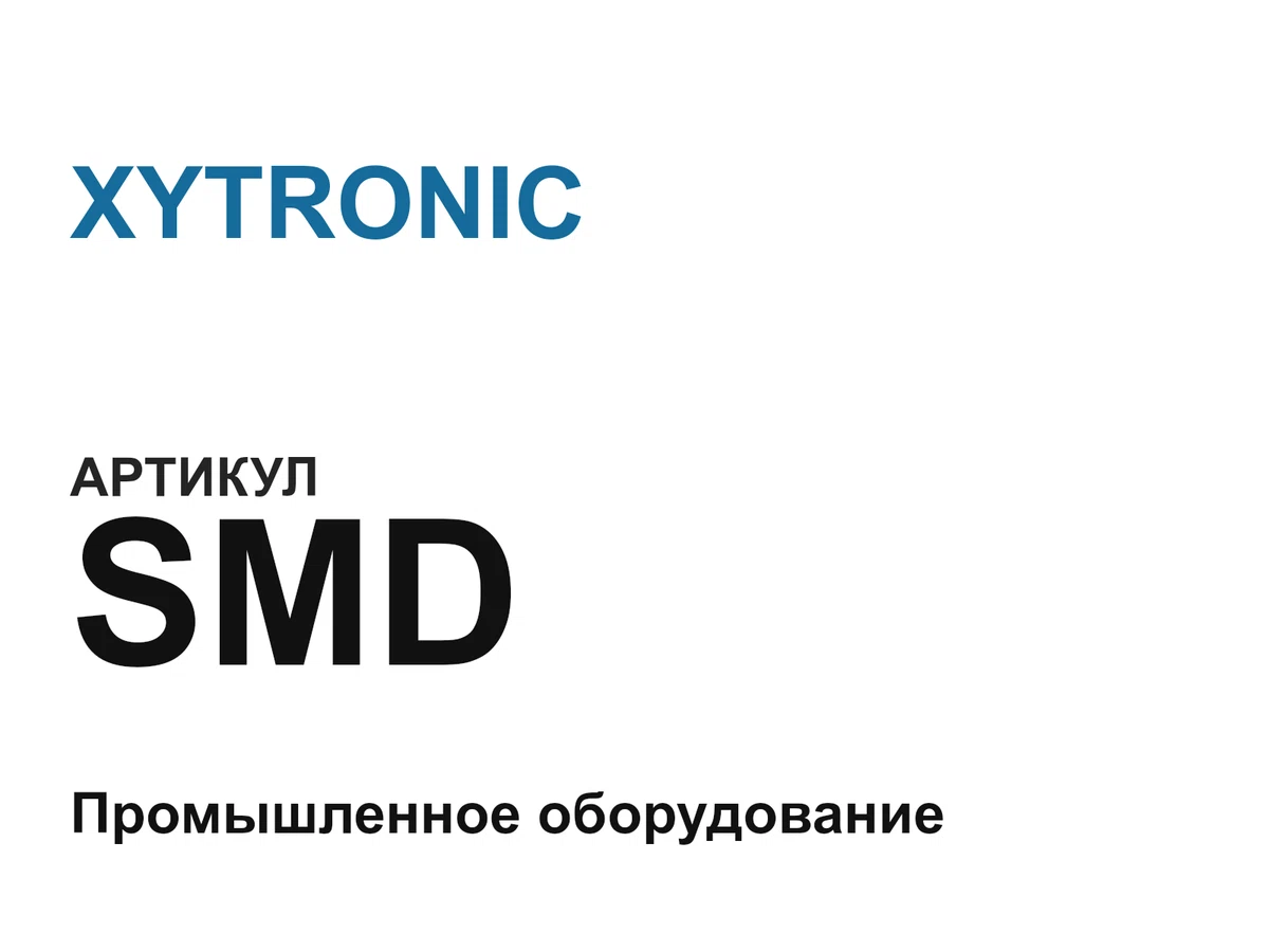 SMD XYTRONIC