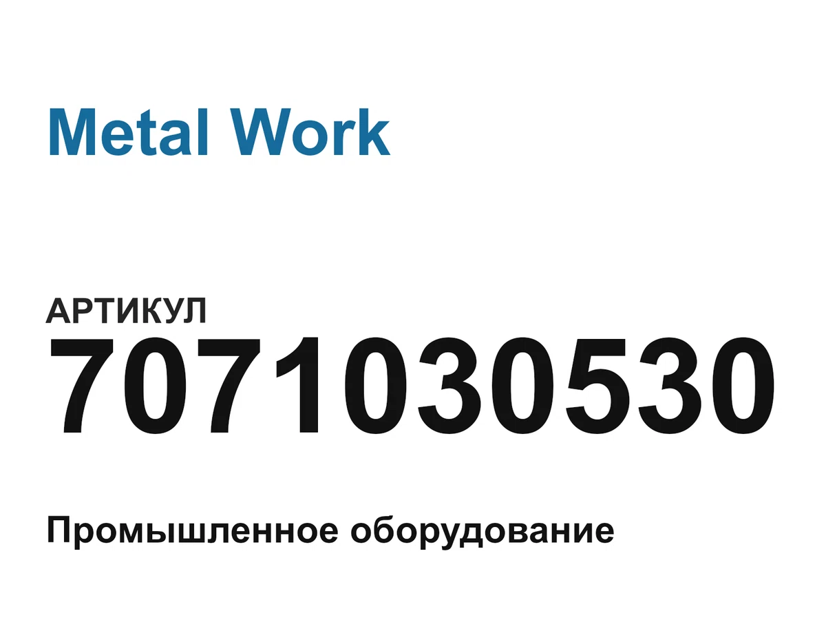 7071030530 Metal Work