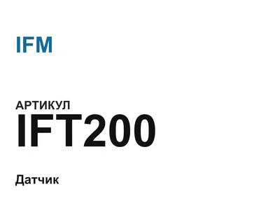 IFT200 IFM