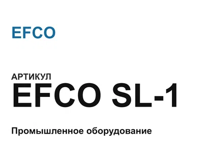 EFCOSL1 EFCO