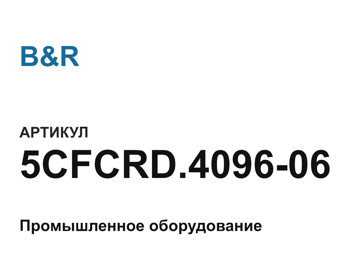 5CFCRD409606 B&R