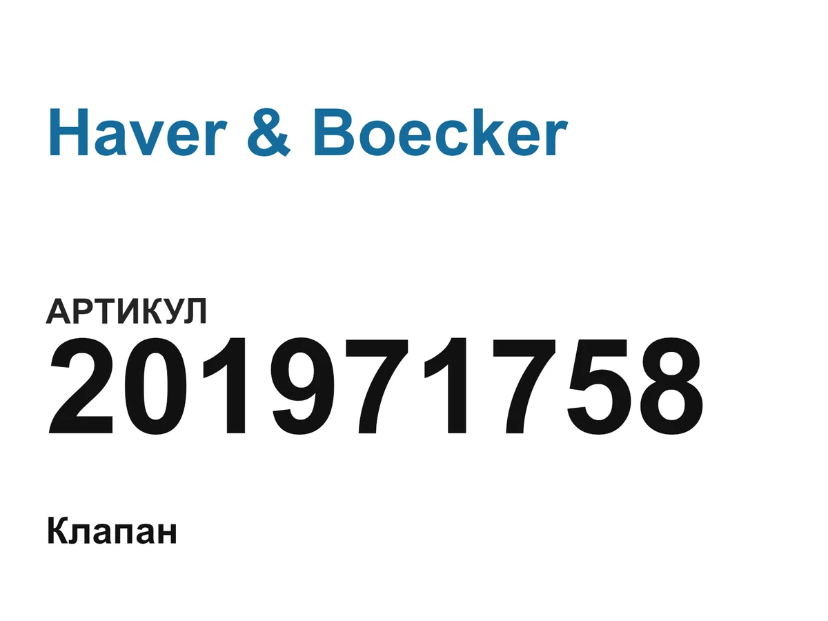 201971758 Haver & Boecker