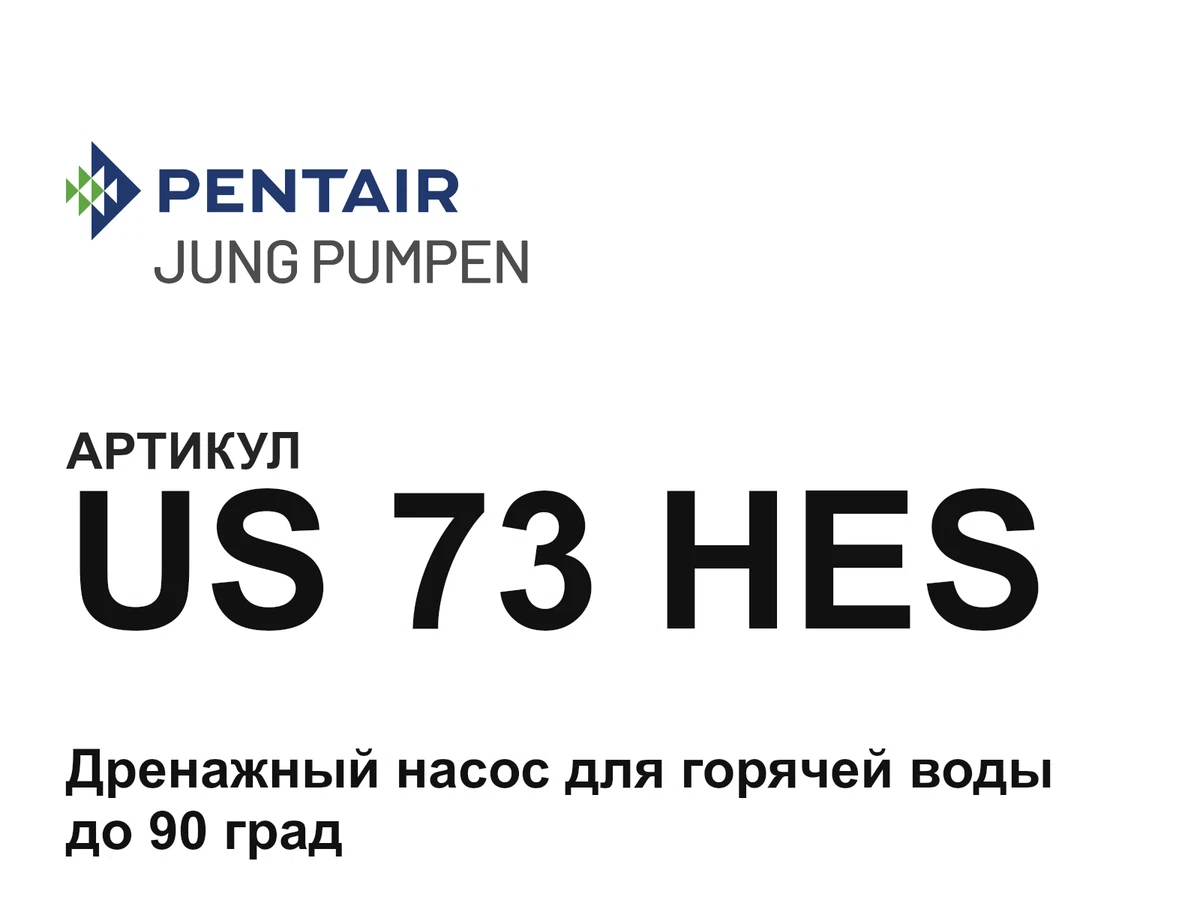 US73HES JUNG PUMPEN