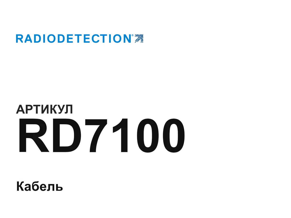 RD7100 Radiodetection