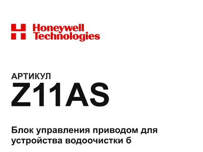Z11AS Honeywell