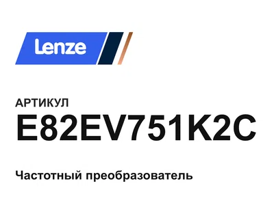 E82EV751K2C Lenze