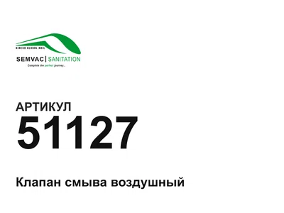 51127 SEMVAC