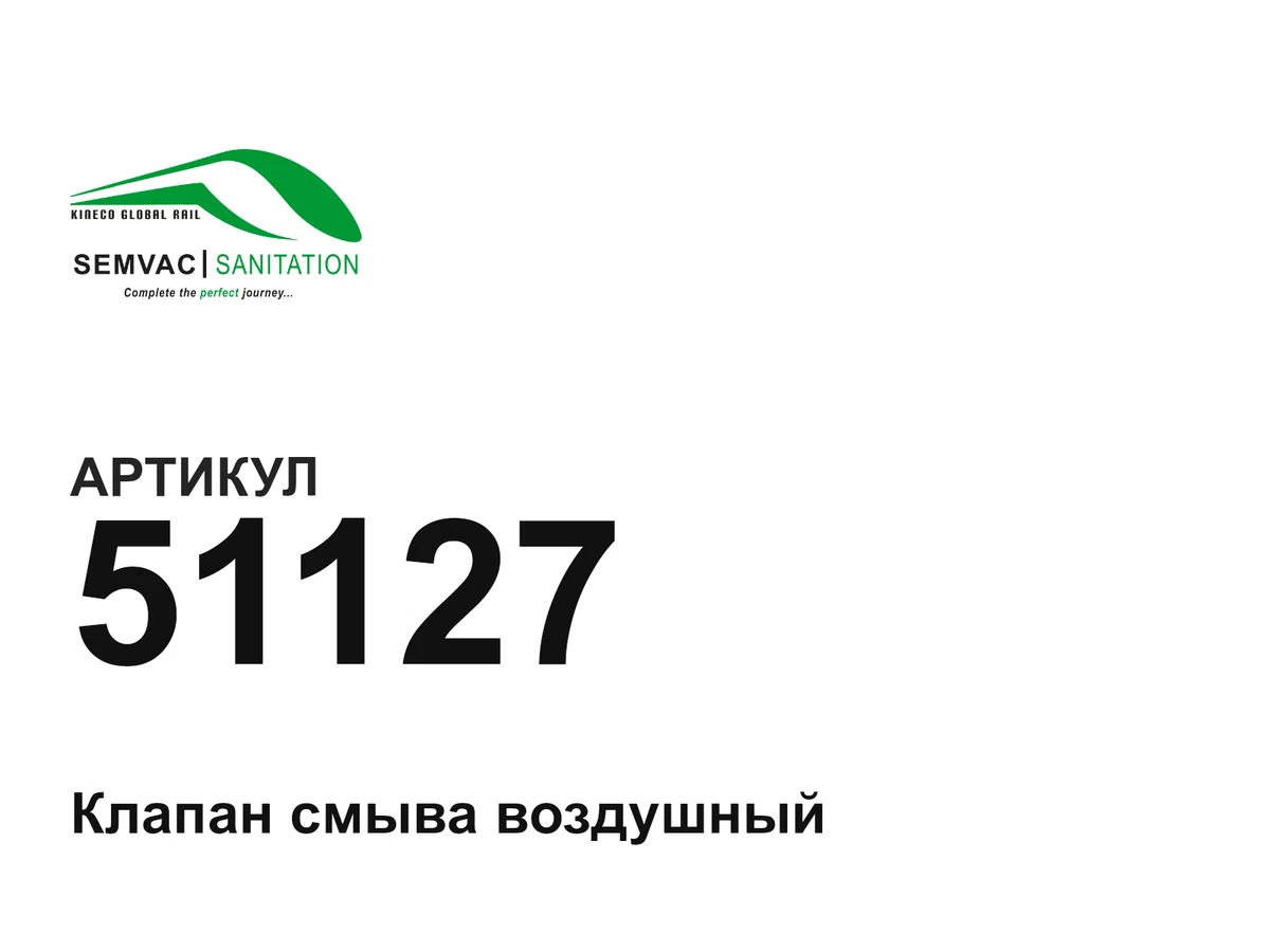 51127 SEMVAC