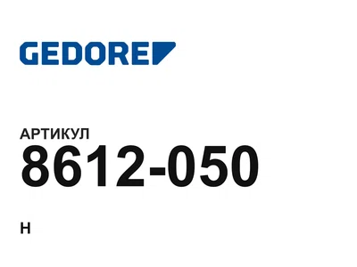 8612050 GEDORE