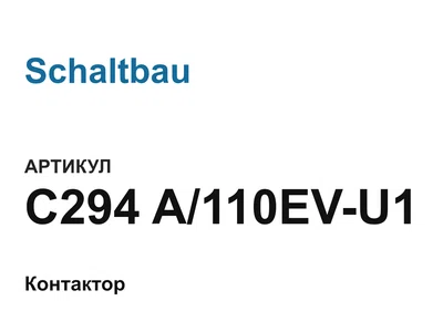 C294A110EVU1 Schaltbau