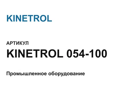 KINETROL054100 KINETROL