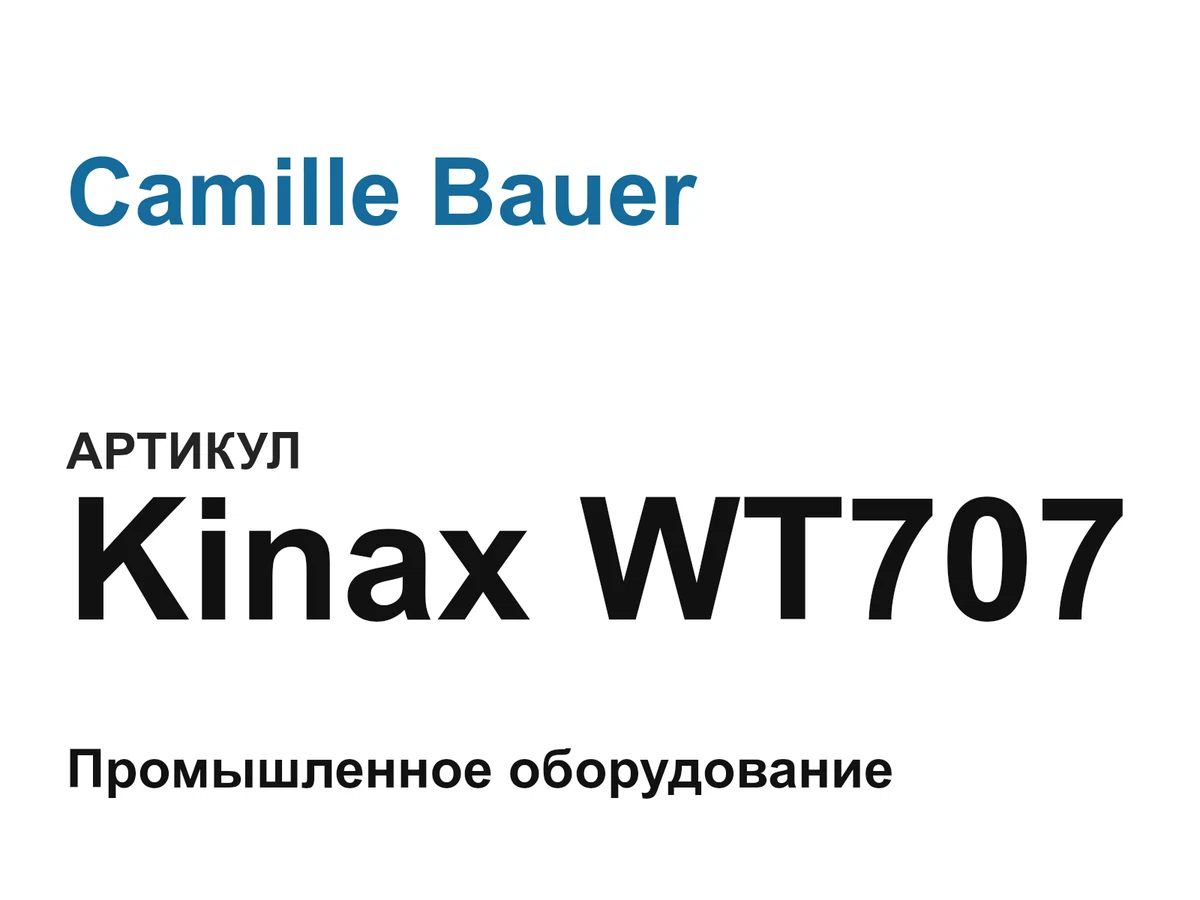 KinaxWT707 Camille Bauer