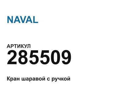 285509 NAVAL