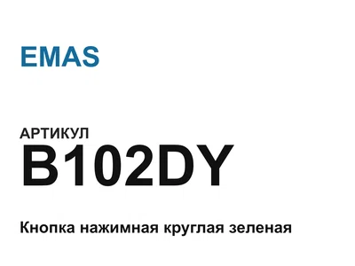 B102DY EMAS