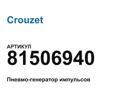 81506940 Crouzet
