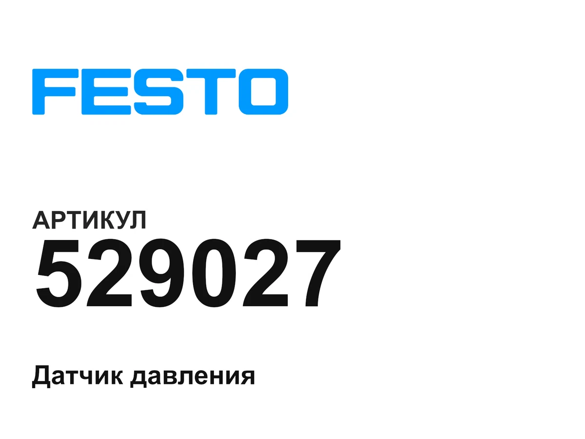 529027 FESTO