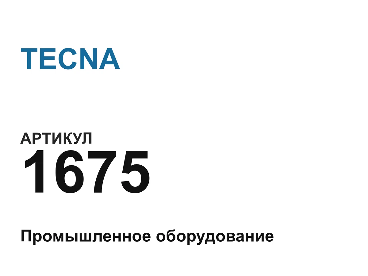 1675 TECNA