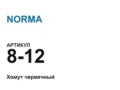 812 NORMA