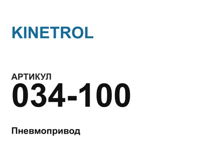 034100 KINETROL