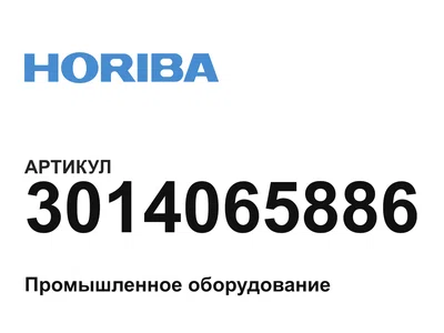 3014065886 HORIBA
