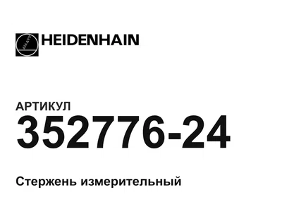 35277624 Heidenhain