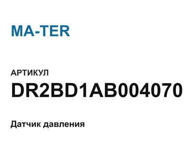 DR2BD1AB004070 MA-TER