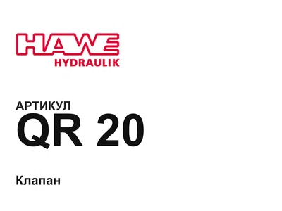 QR20 Hawe