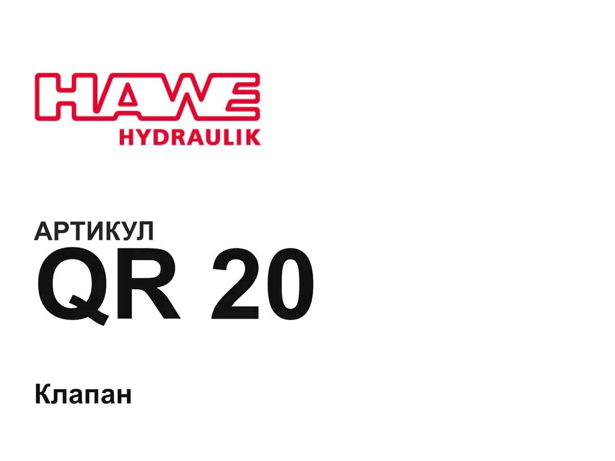 QR20 Hawe