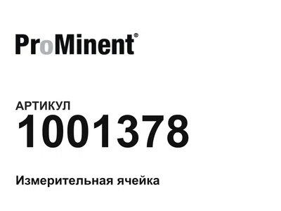 1001378 Prominent