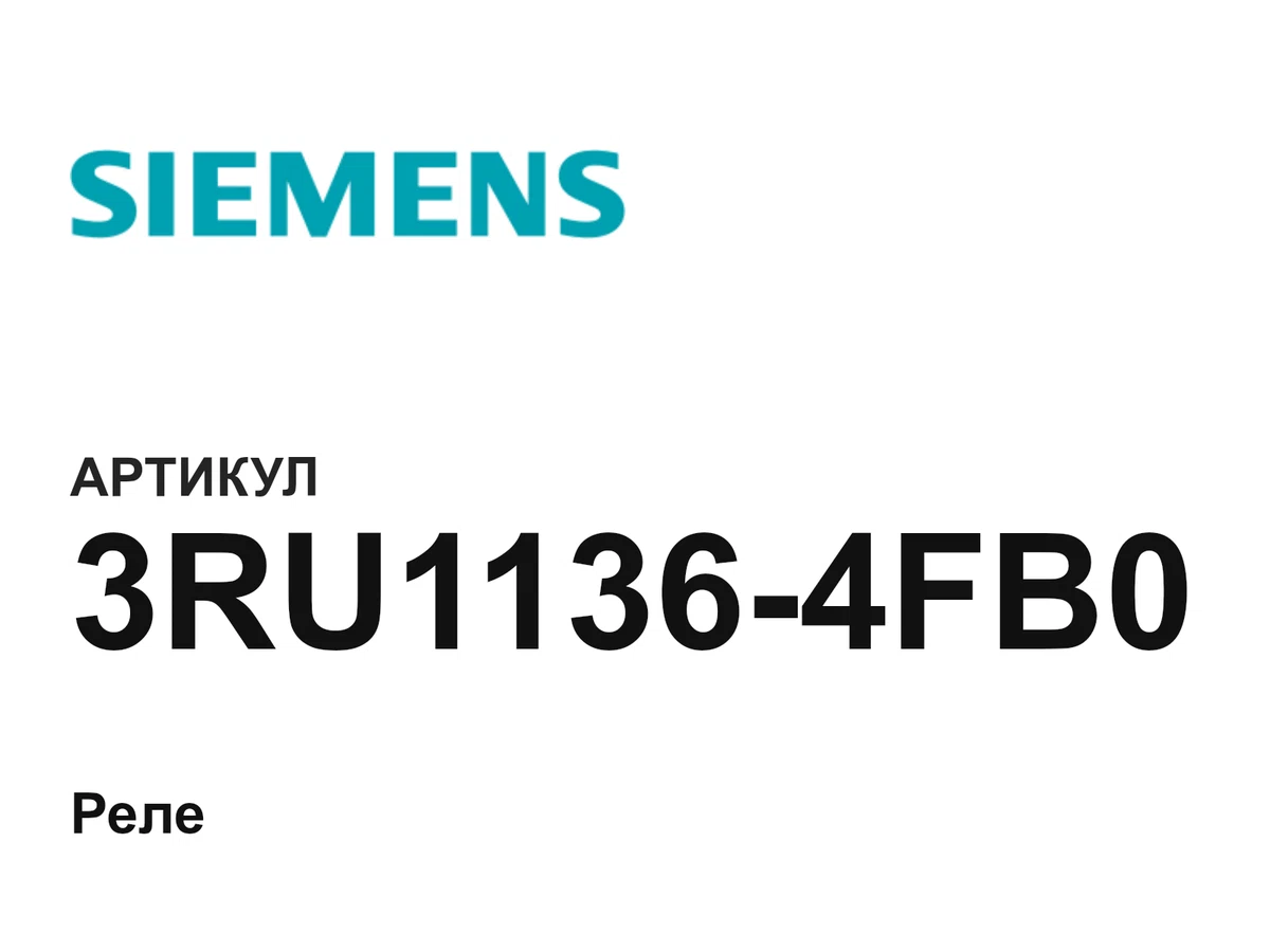 3RU11364FB0 Siemens