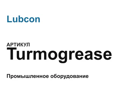 Turmogrease Lubcon