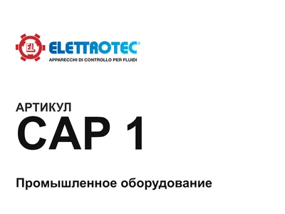 CAP1 Elettrotec