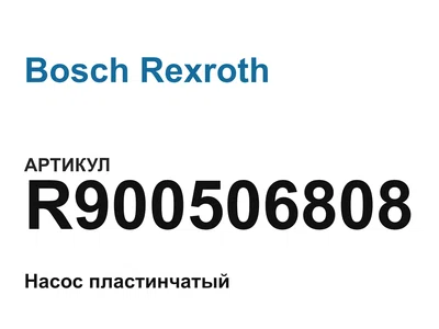 R900506808 Bosch Rexroth